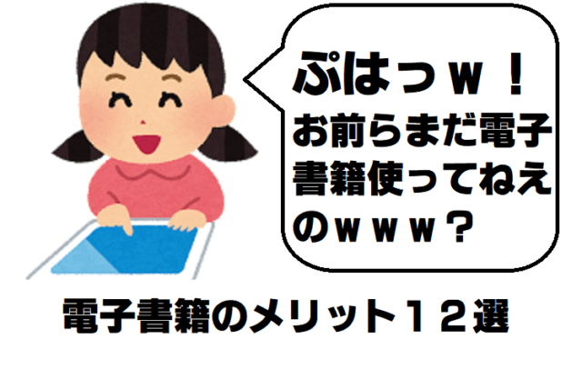 ジャンプの電子版のメリット12選 まだ紙で読んでるのｗ Wata Blog わたブログ