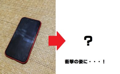 両面強化ガラスのスマホケースはホントに割れないの 買って2週間後の悲劇 Wata Blog わたブログ 両面強化ガラスのスマホケースはホントに割れないの 買って2週間後の悲劇 Wata Blog わたブログ