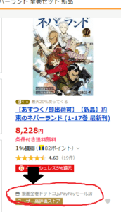 価格徹底比較 漫画の全巻セットを大人買いするなら おすすめのサイトやサービスを紹介 Wata Blog わたブログ