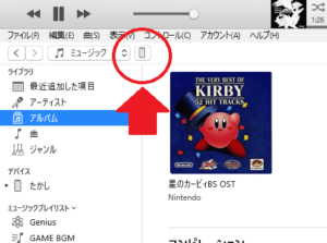 画像あり Itunesを使ってiphoneにcdの曲を取り込む方法 Wata Blog わたブログ