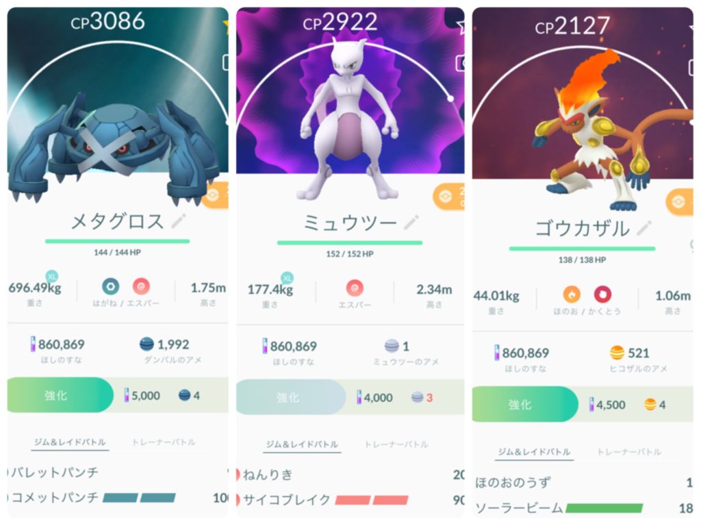 ガチ勢が語る ポケモンgoが今でも人気が続いている理由とは Wata Blog わたブログ