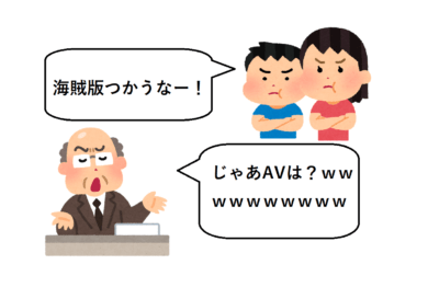漫画村やmusicfmを批判すると必ず現れる じゃあavは おじさんwww Wata Blog わたブログ 漫画村やmusicfmを批判すると必ず現れる じゃあavは おじさんwww Wata Blog わたブログ