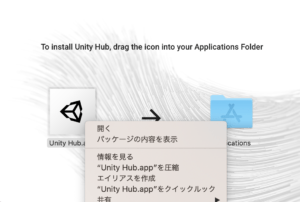 Unityが開けない時の対処法