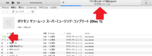 CDの曲をiPhoneに取り込む方法6