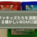 【ポケモン】涙腺崩壊！懐かしいルビーサファイアのBGM12選