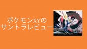 評価 プレミア化でとんでもない値段になってるダイパのサントラを徹底レビュー Wata Blog わたブログ 評価 プレミア化でとんでもない値段になってるダイパのサントラを徹底レビュー Wata Blog わたブログ