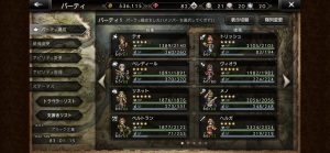 OCTOPATH TRAVELERクリア時のレベル