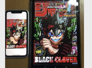 ジャンプのスマホとタブレット電子書籍大きさ比較