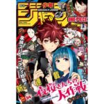 【令和版リボーン？】夜桜さんちの大作戦が面白い！アニメ化も近い？