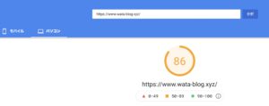 サイト速度2