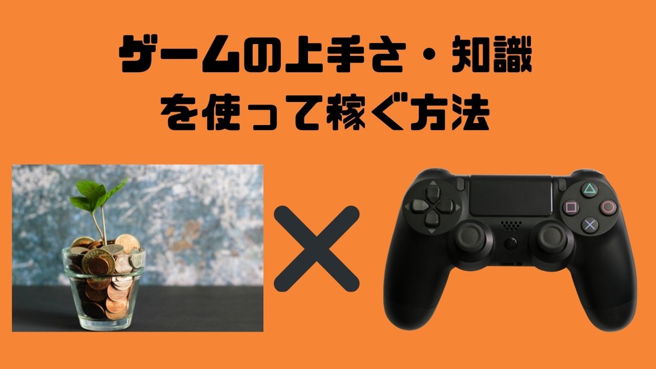 game_money_get